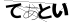 CAPTCHA